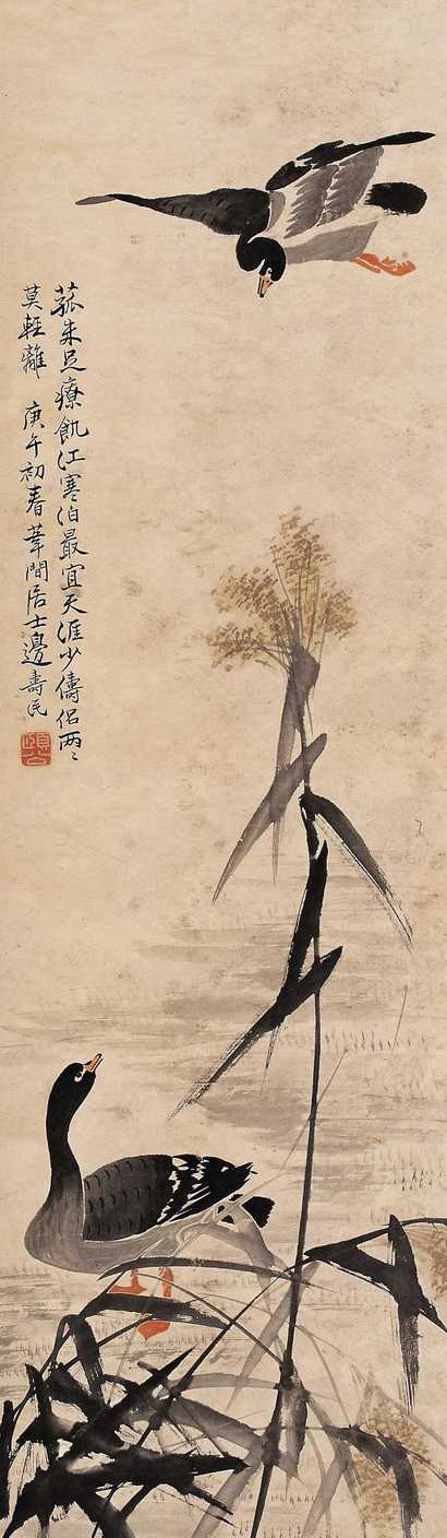 边寿民 庚午（1750年）作 芦雁 立轴